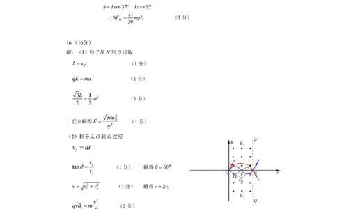 厦门市2025届高三毕业班第四次质量检测-物理答案_2025年5月_250512福建省厦门市2025届高三毕业班第四次质量检测（全科）_厦门市2025届高三毕业班第四次质量检测-物理