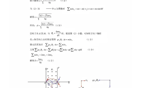 厦门市2025届高三毕业班第四次质量检测-物理答案_2025年5月_250512福建省厦门市2025届高三毕业班第四次质量检测（全科）_厦门市2025届高三毕业班第四次质量检测-物理