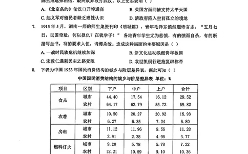 历史试卷_2025年1月_250121湖北部分名校2025届高三1月联考（云学联盟）_湖北部分名校2025届高三1月联考（云学联盟）历史