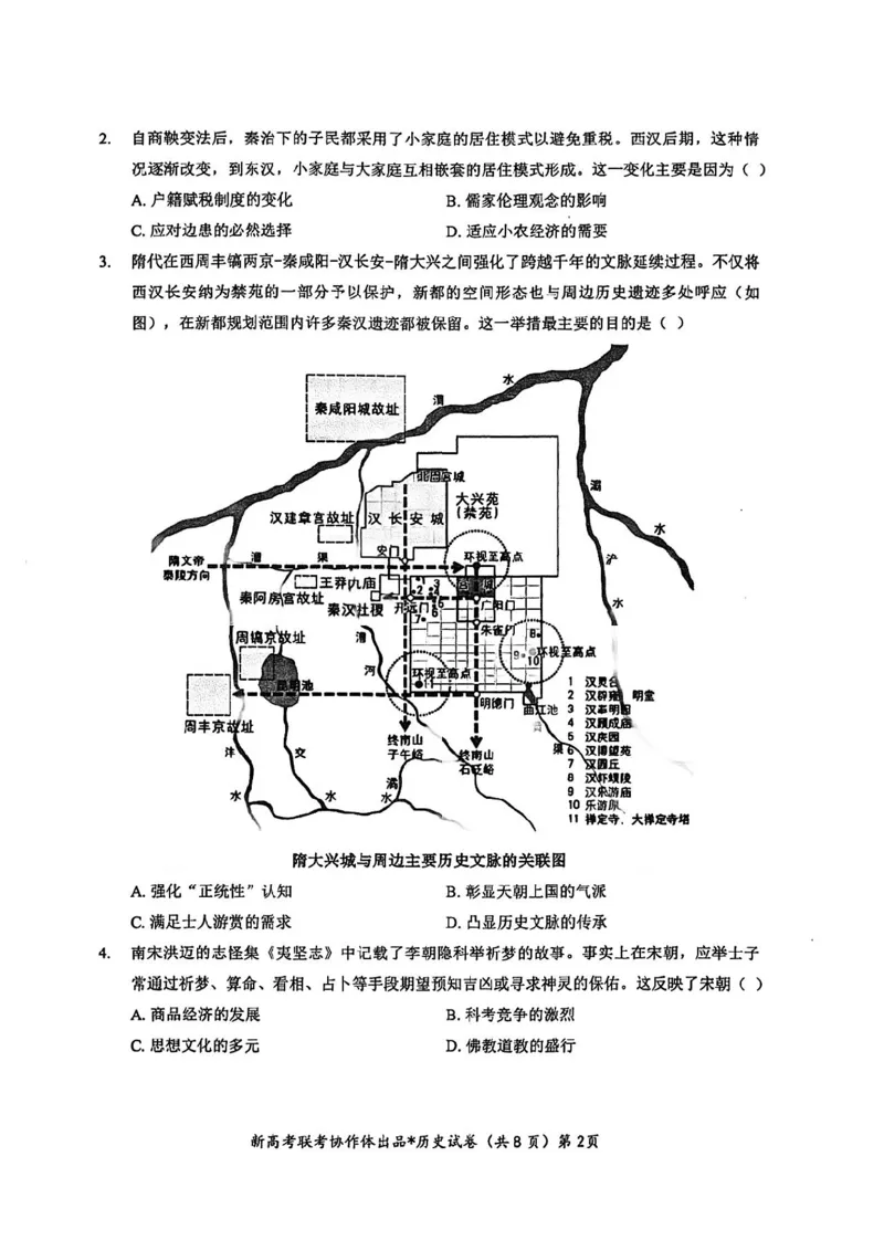 历史试卷_2025年1月_250121湖北部分名校2025届高三1月联考（云学联盟）_湖北部分名校2025届高三1月联考（云学联盟）历史