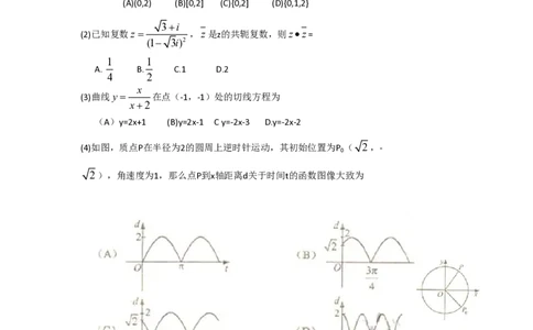 2010年高考数学试卷（理）（新课标）（海南宁夏）（解析卷）_数学历年高考真题_新&middot;PDF版2008-2025&middot;高考数学真题_数学（按年份分类）2008-2025_2010&middot;高考数学真题