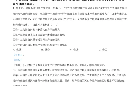 湖南省永州市2025年高考第二次模拟考试政治答案_2025年1月_2501152025届湖南省永州市高考第二次模拟考试_2025届湖南省永州市高三上学期第二次模拟考试政治