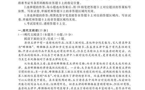 湖北省黄冈中学2025届高三第三次模拟考试语文_2025年5月_250527湖北省黄冈中学2025届高三第三次模拟考试（全科）