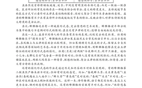 湖北省黄冈中学2025届高三第三次模拟考试语文_2025年5月_250527湖北省黄冈中学2025届高三第三次模拟考试（全科）