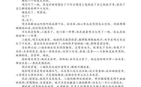 湖北省黄冈中学2025届高三第三次模拟考试语文_2025年5月_250527湖北省黄冈中学2025届高三第三次模拟考试（全科）