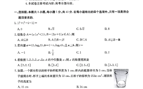 辽宁省金太阳2025届高三1月联考数学_2025年1月_250111辽宁省金太阳2025届高三1月联考