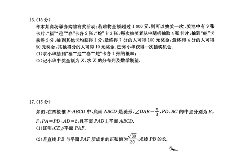 辽宁省金太阳2025届高三1月联考数学_2025年1月_250111辽宁省金太阳2025届高三1月联考