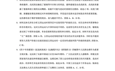 重庆市巴蜀中学高2025届高三3月适应性月考卷（六）历史答案_2025年3月_250316重庆市巴蜀中学高2025届高三3月适应性月考卷（六）（全科）