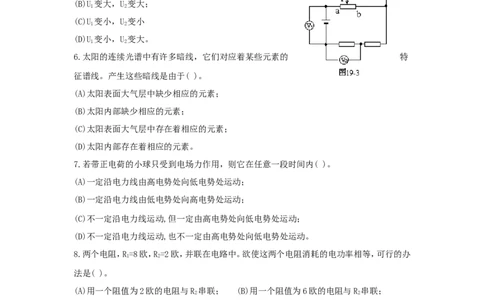 1994年重庆高考物理真题及答案_重庆物理24已更