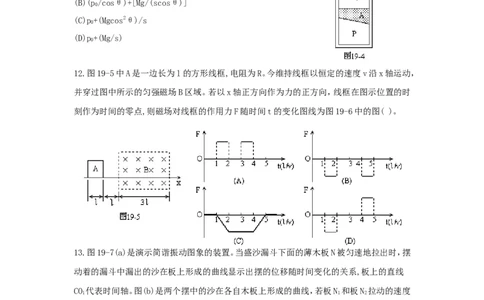 1994年重庆高考物理真题及答案_重庆物理24已更
