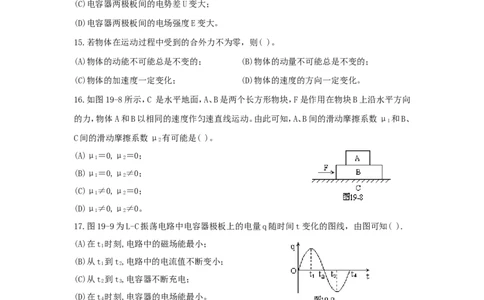 1994年重庆高考物理真题及答案_重庆物理24已更