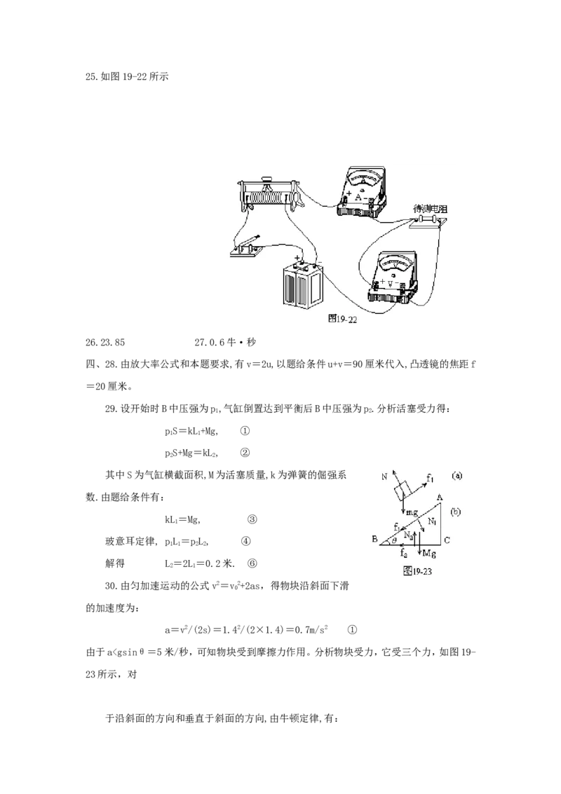 1994年重庆高考物理真题及答案_重庆物理24已更
