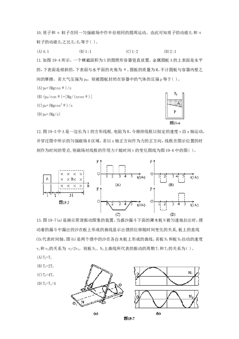 1994年重庆高考物理真题及答案_重庆物理24已更