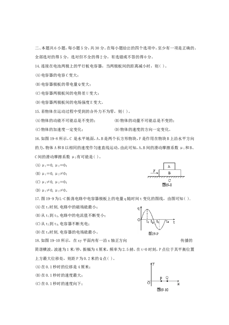 1994年重庆高考物理真题及答案_重庆物理24已更