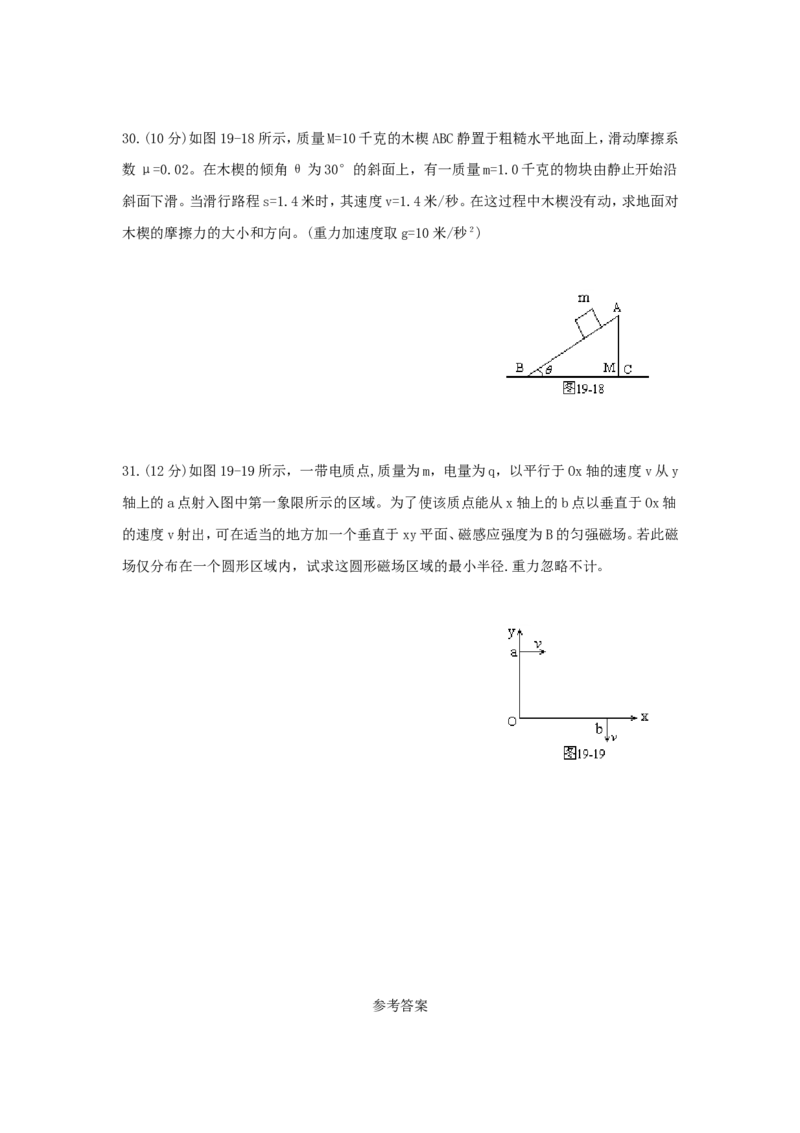 1994年重庆高考物理真题及答案_重庆物理24已更