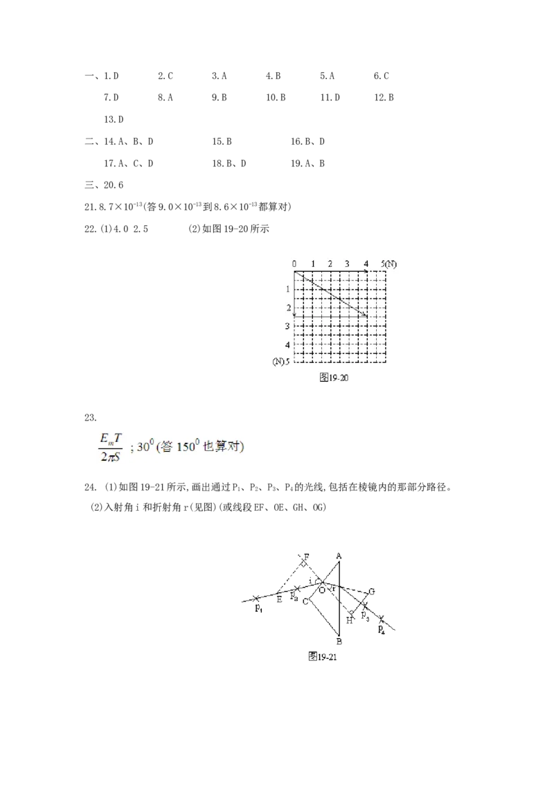 1994年重庆高考物理真题及答案_重庆物理24已更