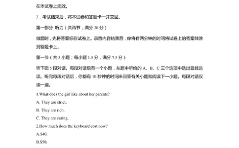 江苏省苏北四市（徐州连云港宿迁淮安）2023届高三年级第一次调研测试（一模）英语试题（PDF版含答案，无听力音频，无文字材料）_2025年1月