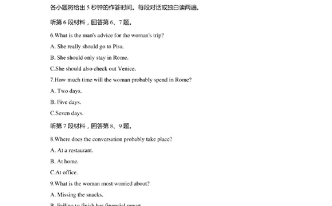江苏省苏北四市（徐州连云港宿迁淮安）2023届高三年级第一次调研测试（一模）英语试题（PDF版含答案，无听力音频，无文字材料）_2025年1月