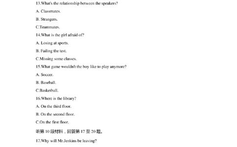江苏省苏北四市（徐州连云港宿迁淮安）2023届高三年级第一次调研测试（一模）英语试题（PDF版含答案，无听力音频，无文字材料）_2025年1月
