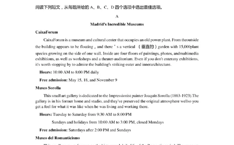 江苏省苏北四市（徐州连云港宿迁淮安）2023届高三年级第一次调研测试（一模）英语试题（PDF版含答案，无听力音频，无文字材料）_2025年1月
