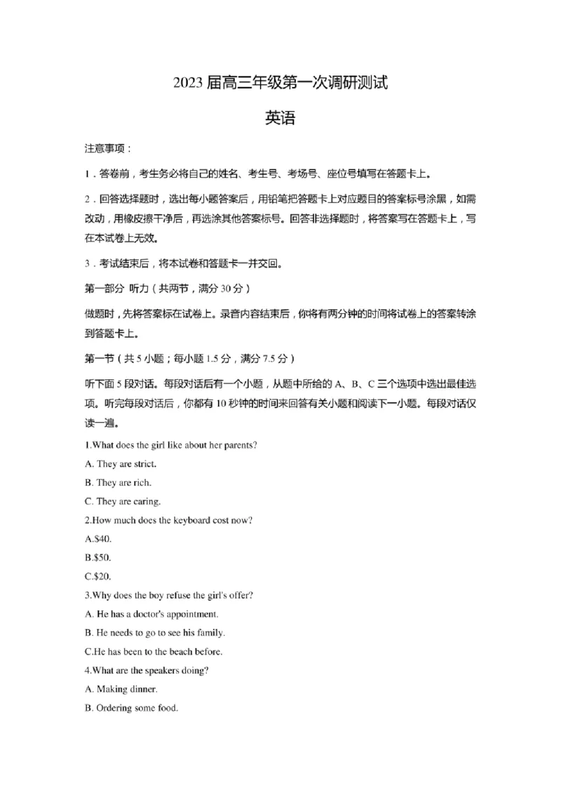 江苏省苏北四市（徐州连云港宿迁淮安）2023届高三年级第一次调研测试（一模）英语试题（PDF版含答案，无听力音频，无文字材料）_2025年1月