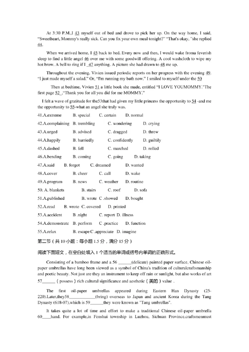 江苏省苏北四市（徐州连云港宿迁淮安）2023届高三年级第一次调研测试（一模）英语试题（PDF版含答案，无听力音频，无文字材料）_2025年1月