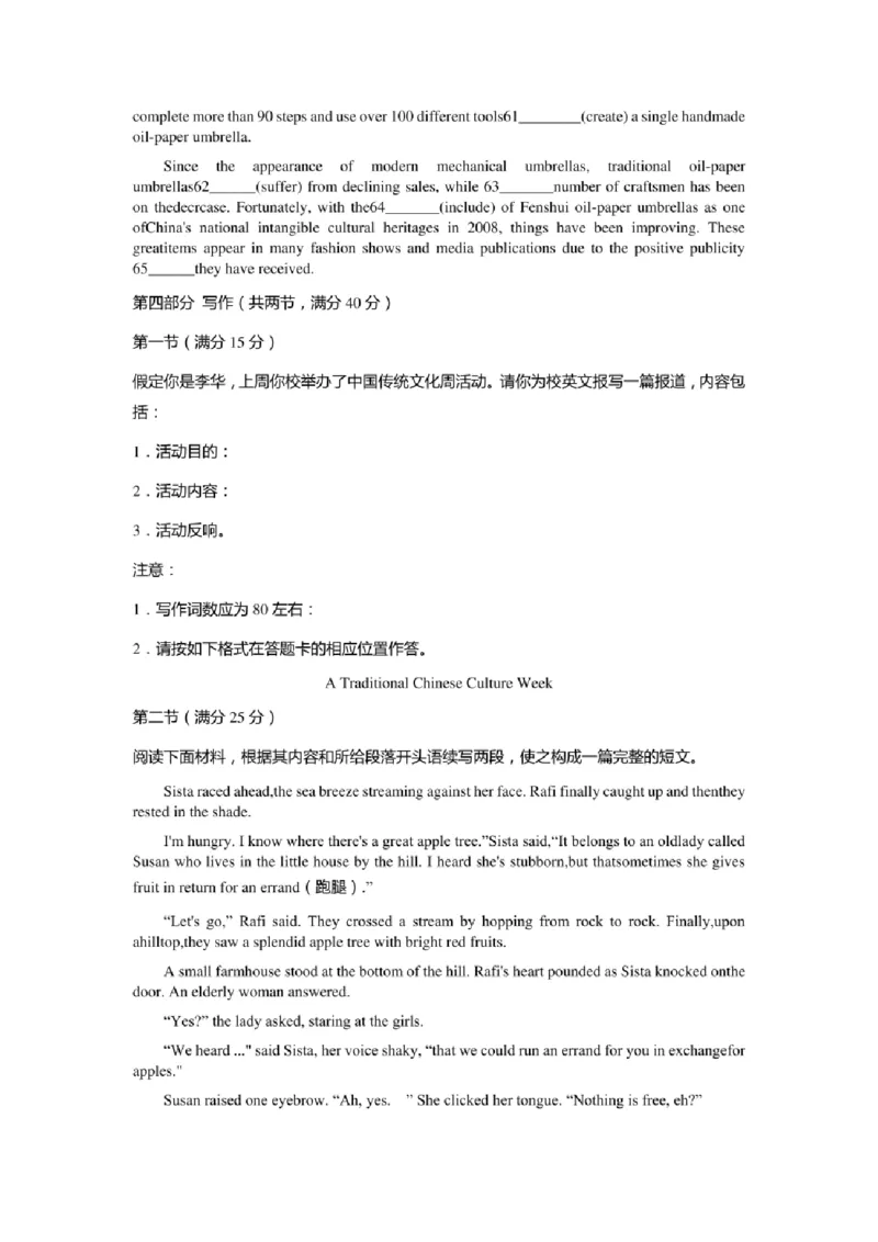 江苏省苏北四市（徐州连云港宿迁淮安）2023届高三年级第一次调研测试（一模）英语试题（PDF版含答案，无听力音频，无文字材料）_2025年1月