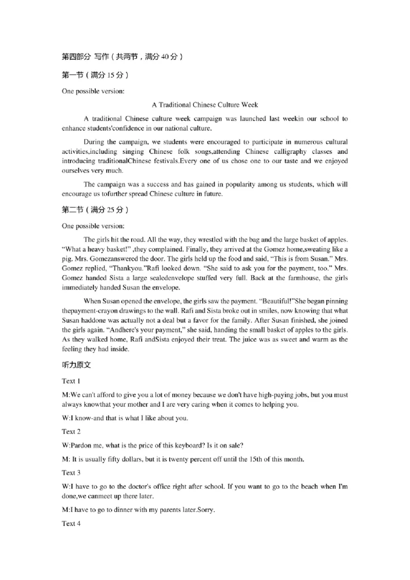 江苏省苏北四市（徐州连云港宿迁淮安）2023届高三年级第一次调研测试（一模）英语试题（PDF版含答案，无听力音频，无文字材料）_2025年1月