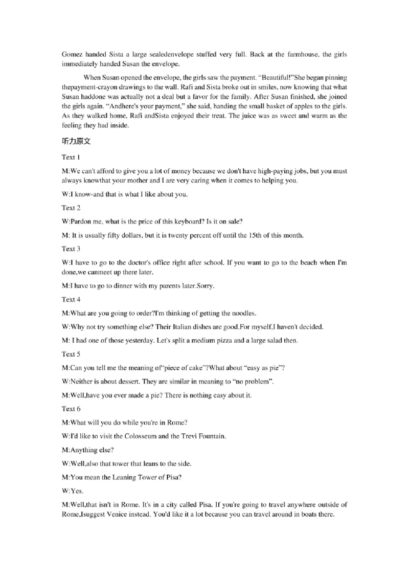 江苏省苏北四市（徐州连云港宿迁淮安）2023届高三年级第一次调研测试（一模）英语试题（PDF版含答案，无听力音频，无文字材料）_2025年1月