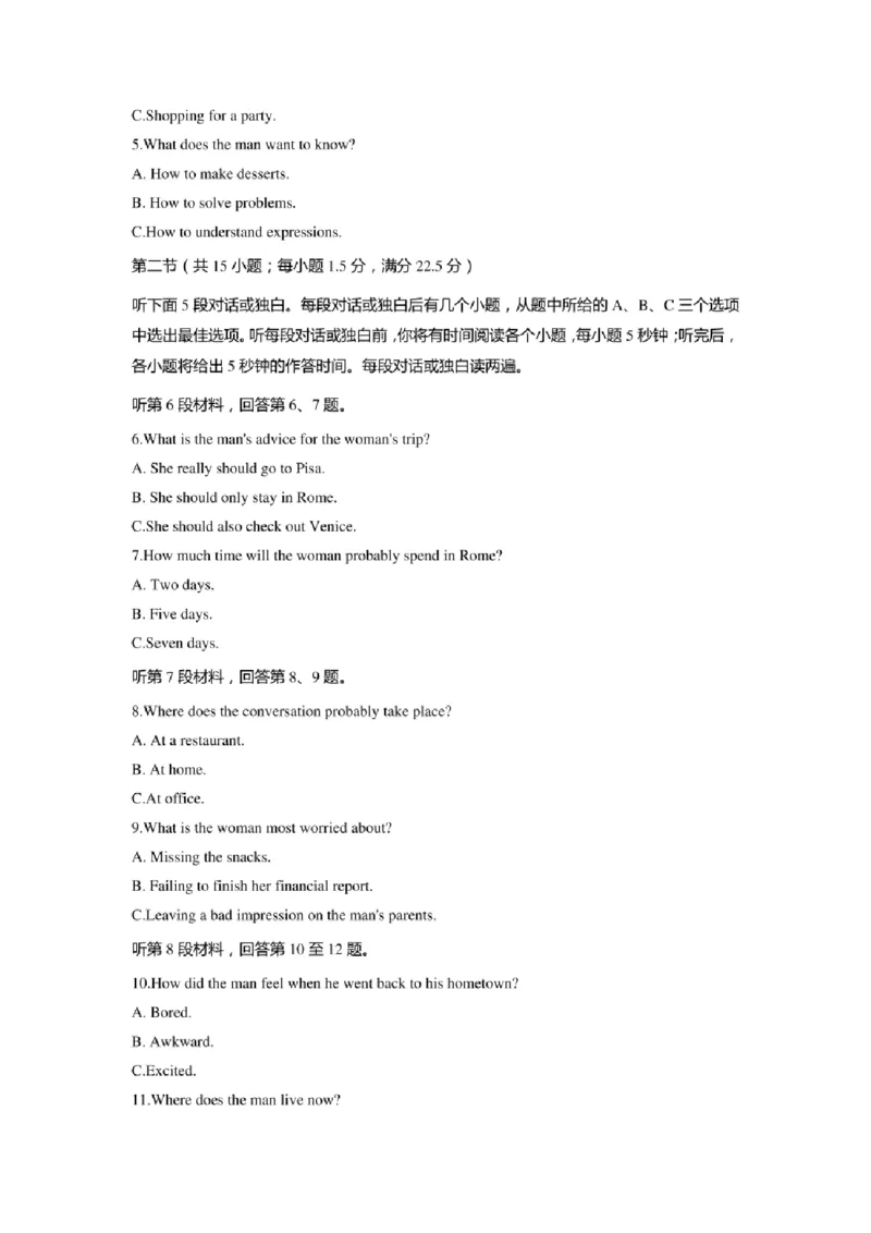 江苏省苏北四市（徐州连云港宿迁淮安）2023届高三年级第一次调研测试（一模）英语试题（PDF版含答案，无听力音频，无文字材料）_2025年1月