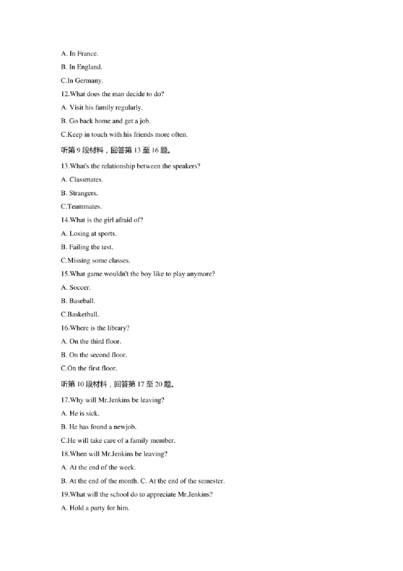 江苏省苏北四市（徐州连云港宿迁淮安）2023届高三年级第一次调研测试（一模）英语试题（PDF版含答案，无听力音频，无文字材料）_2025年1月