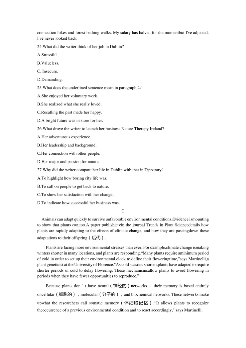 江苏省苏北四市（徐州连云港宿迁淮安）2023届高三年级第一次调研测试（一模）英语试题（PDF版含答案，无听力音频，无文字材料）_2025年1月