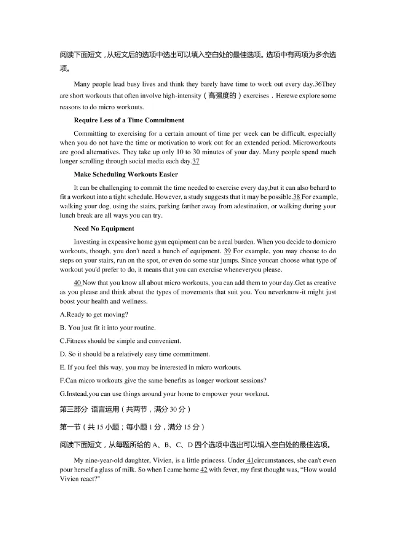 江苏省苏北四市（徐州连云港宿迁淮安）2023届高三年级第一次调研测试（一模）英语试题（PDF版含答案，无听力音频，无文字材料）_2025年1月