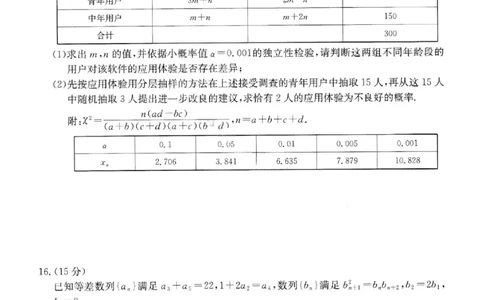 广东省金太阳2026届高三8月开学联考（05C）数学_2025年8月_2508272026届广东金太阳高三8月开学联考（05C）（全科）_2026届广东金太阳高三8月开学联考（05C）数学（含答案）