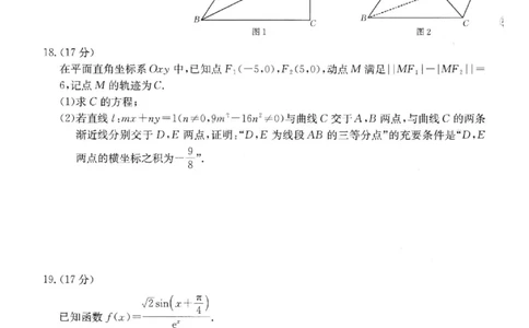 广东省金太阳2026届高三8月开学联考（05C）数学_2025年8月_2508272026届广东金太阳高三8月开学联考（05C）（全科）_2026届广东金太阳高三8月开学联考（05C）数学（含答案）