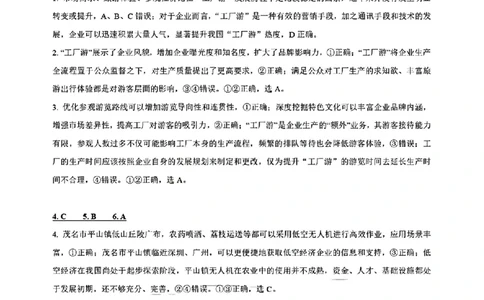地理答案_2025年10月_251019湖北省腾云联盟2026届高三10月联考（全科）_湖北省腾云联盟2026届高三10月联考地理