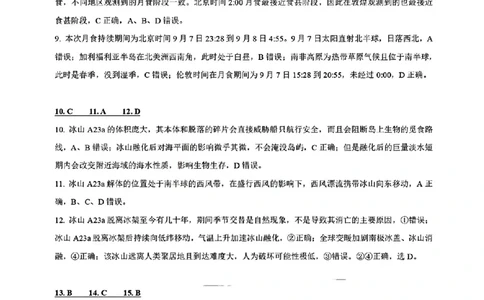 地理答案_2025年10月_251019湖北省腾云联盟2026届高三10月联考（全科）_湖北省腾云联盟2026届高三10月联考地理