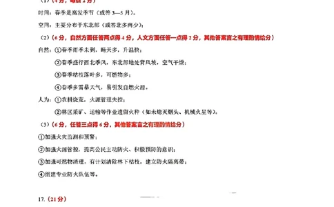 地理答案_2025年10月_251019湖北省腾云联盟2026届高三10月联考（全科）_湖北省腾云联盟2026届高三10月联考地理