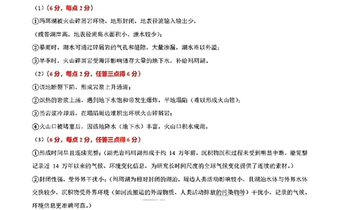 地理答案_2025年10月_251019湖北省腾云联盟2026届高三10月联考（全科）_湖北省腾云联盟2026届高三10月联考地理