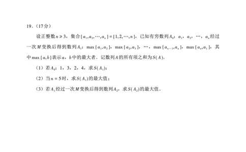 福建省名校联盟全国优质校2025届高三大联考数学_2025年2月_250206福建省名校联盟全国优质校2025届高三大联考_福建省名校联盟全国优质校2025届高三大联考数学