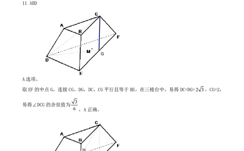 数学试卷答案_2025年1月_250112江西五市十校联考暨江西省十校协作体2025届高三第一次联考_江西省十校协作体2024-2025学年高三上学期第一次联考数学