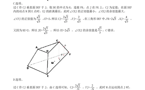 数学试卷答案_2025年1月_250112江西五市十校联考暨江西省十校协作体2025届高三第一次联考_江西省十校协作体2024-2025学年高三上学期第一次联考数学