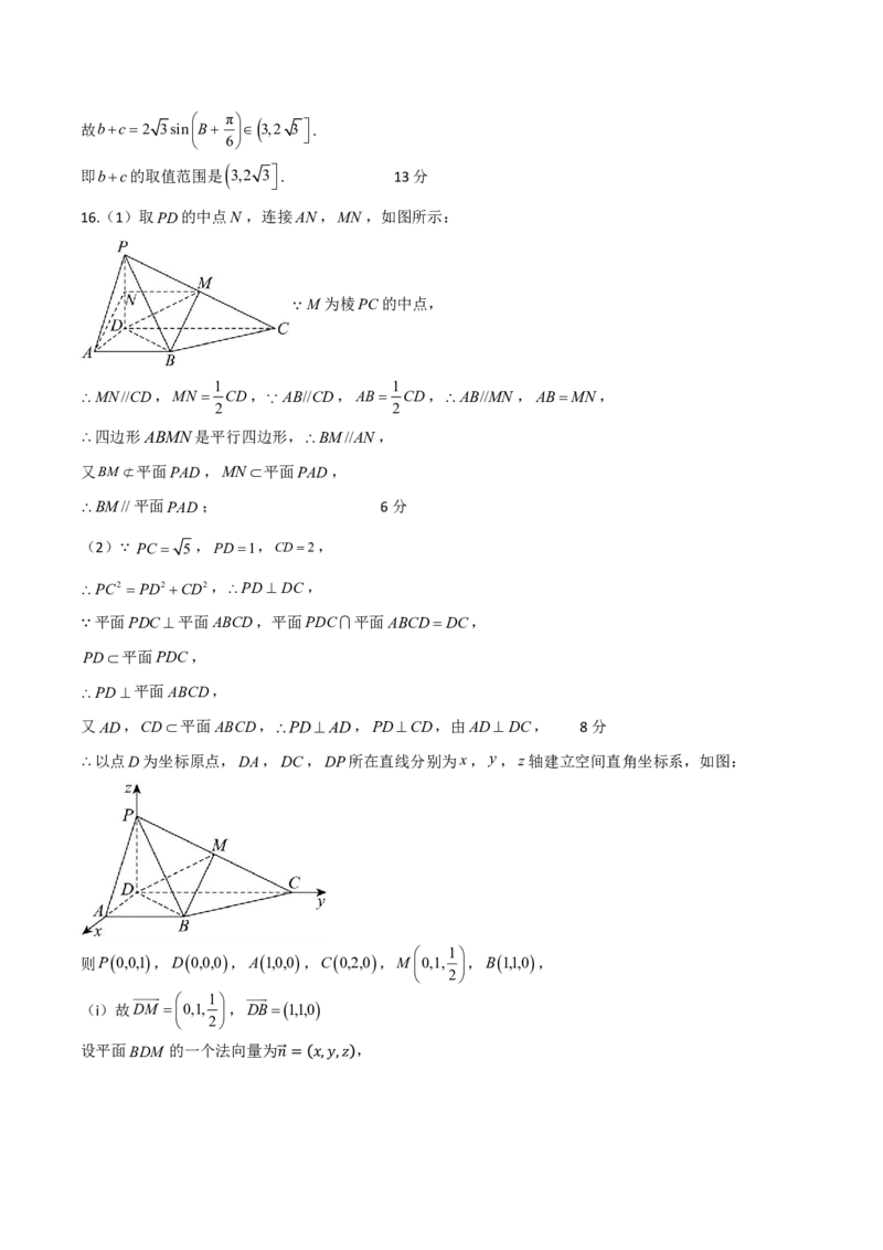 数学试卷答案_2025年1月_250112江西五市十校联考暨江西省十校协作体2025届高三第一次联考_江西省十校协作体2024-2025学年高三上学期第一次联考数学