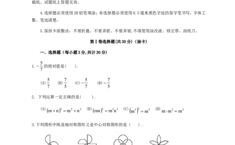 黑龙江省哈尔滨市2018年中考数学真题试题（含扫描答案）_中考真题_2.数学中考真题2015-2024年_2018年全国中考数学258份