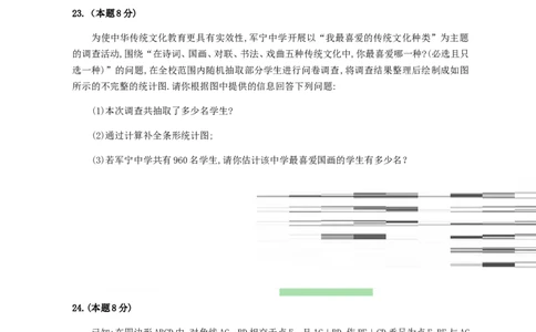 黑龙江省哈尔滨市2018年中考数学真题试题（含扫描答案）_中考真题_2.数学中考真题2015-2024年_2018年全国中考数学258份
