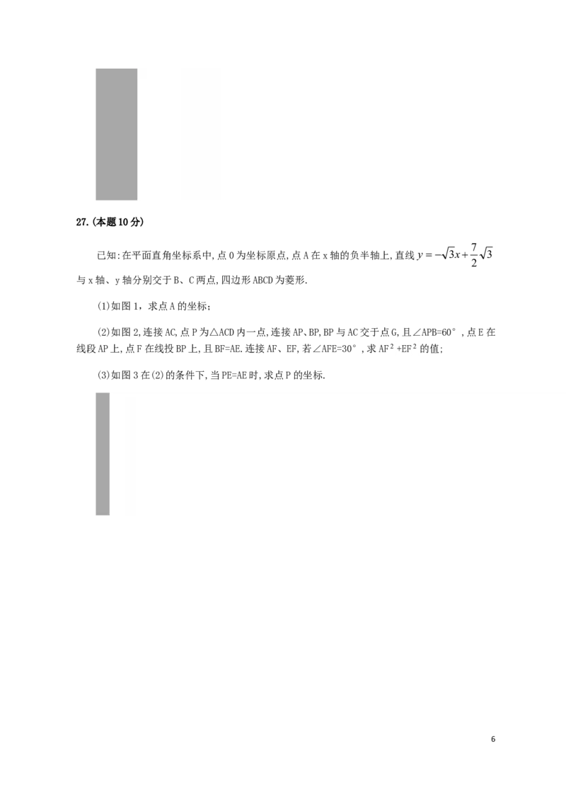 黑龙江省哈尔滨市2018年中考数学真题试题（含扫描答案）_中考真题_2.数学中考真题2015-2024年_2018年全国中考数学258份