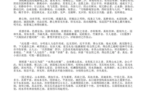 湖北省楚天协作体2025-2026学年高三上学期9月起点考试语文试卷（含答案）_2025年9月_250907湖北省楚天协作体2025-2026学年高三上学期开学（全科）