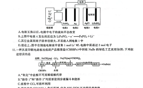 高三化学试卷_2025年4月_2504192025届湖南天壹名校联盟高三4月大联考（娄底4月二模）（全科）_湖南省三湘名校联盟2024-2025学年高三下学期4月大联考化学试题_化学