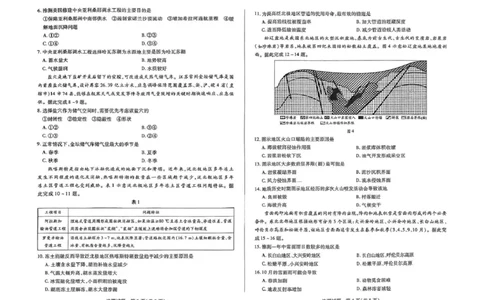 扫描件_地理424(1)_2025年4月_250426河南天一大联考2024-2025学年下高三年级阶段性测试（七）（全科）_河南天一大联考2024-2025学年下高三年级阶段性测试（七）地理试题（含答案）
