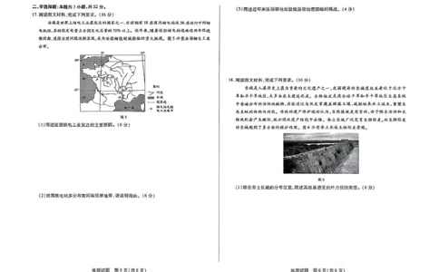 扫描件_地理424(1)_2025年4月_250426河南天一大联考2024-2025学年下高三年级阶段性测试（七）（全科）_河南天一大联考2024-2025学年下高三年级阶段性测试（七）地理试题（含答案）
